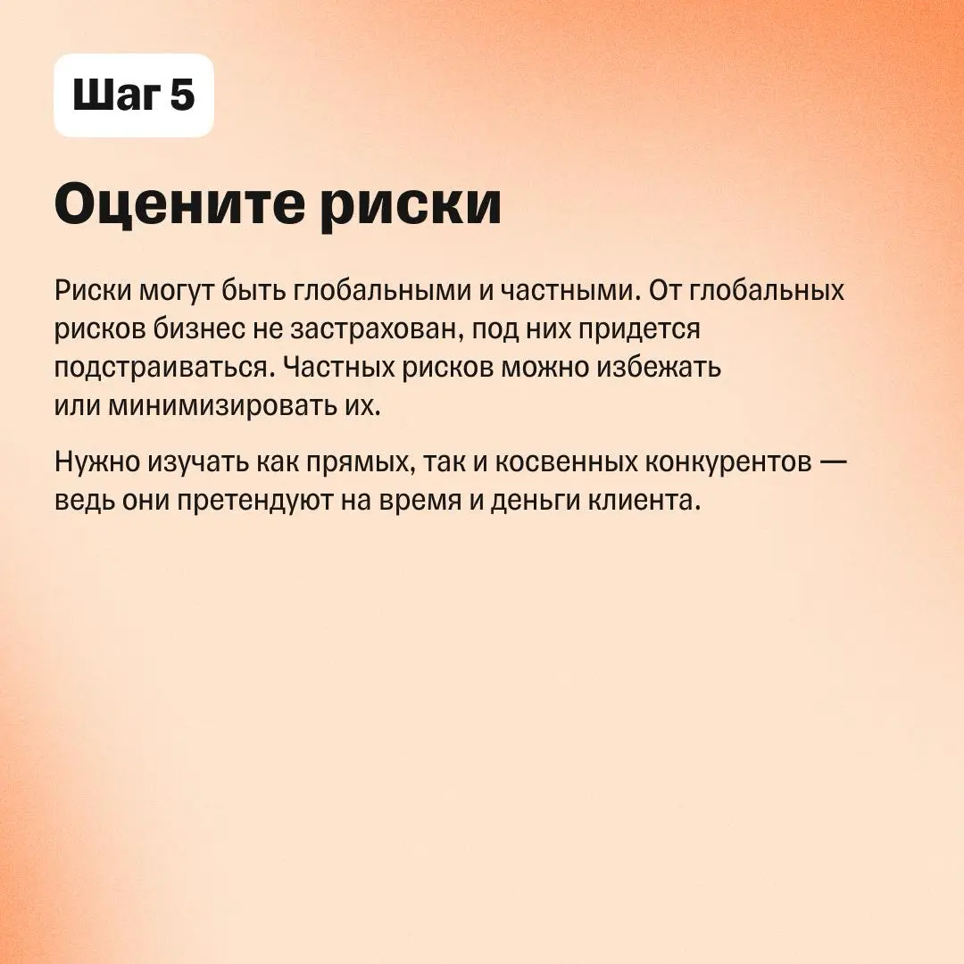 Как найти прибыльную нишу для бизнеса в 2026 году | Сетка — социальная сеть от hh.ru