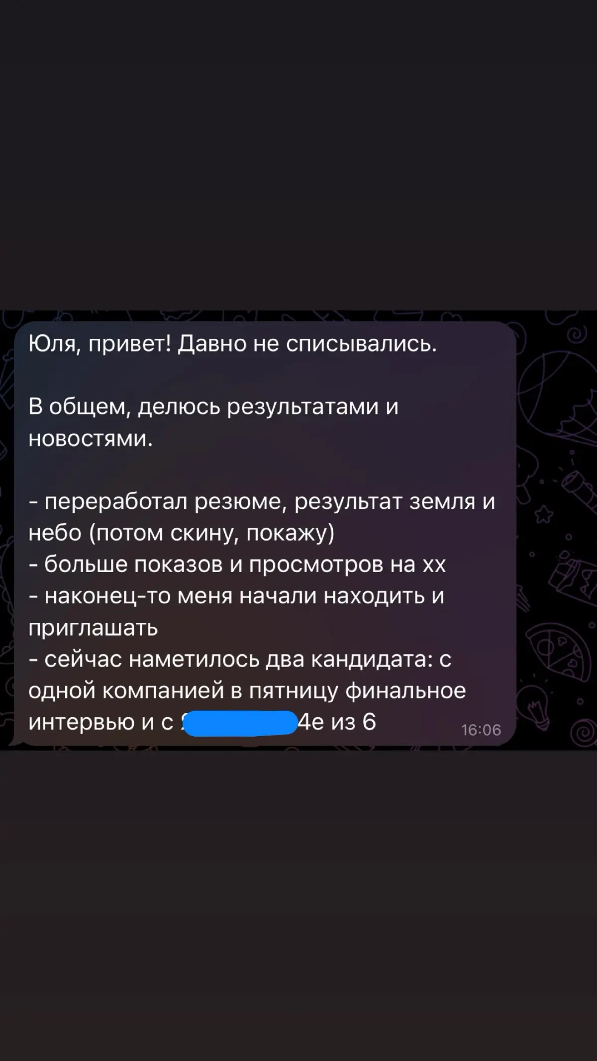 Плохие резюме вопросов не вызывают. | Сетка — социальная сеть от hh.ru