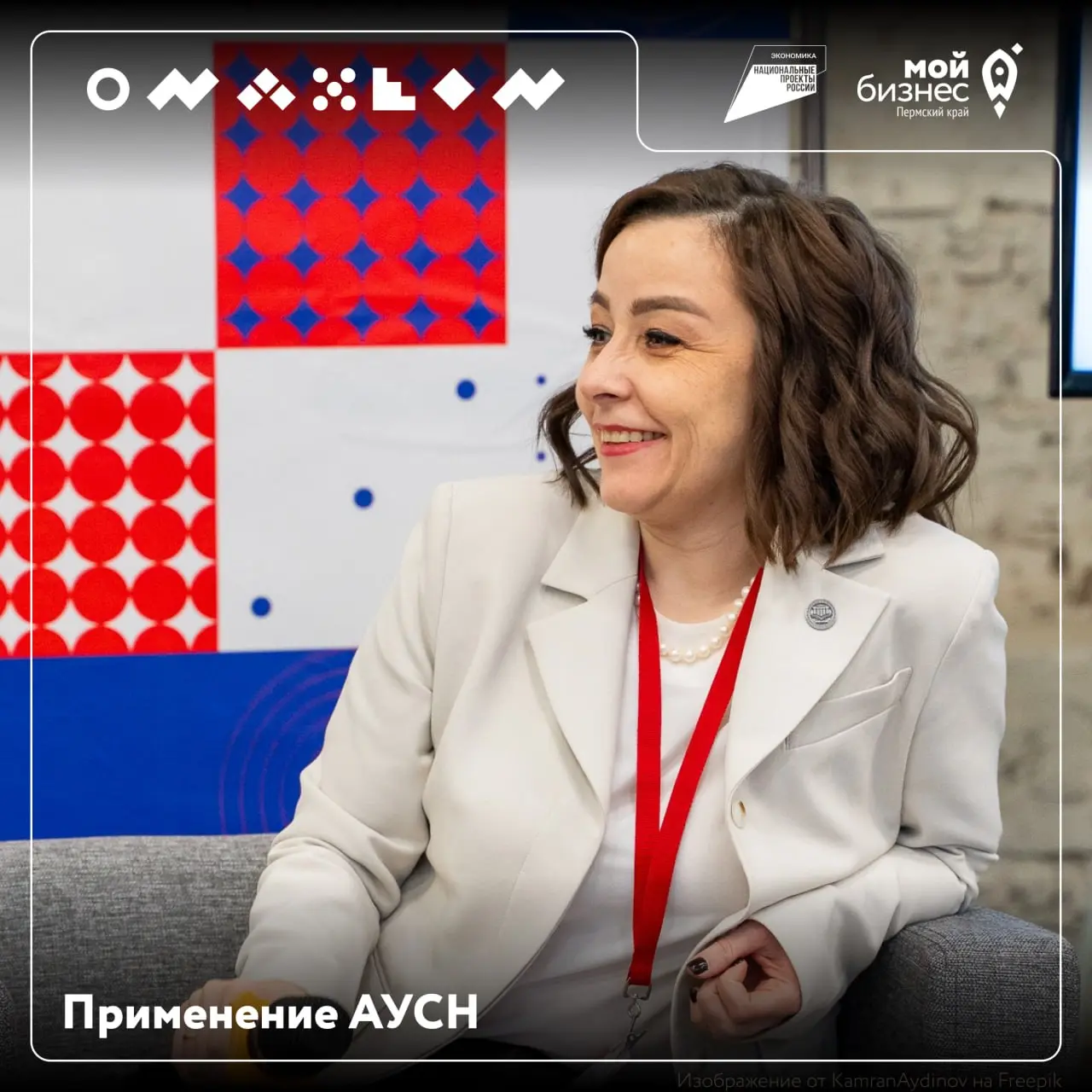 АУСН от А до Я
Уже послезавтра пройдёт бесплатный вебинар про АУСН!
Разберём самое важное:
➡️ Расходы на АУСН: что можно учесть, а что нет
➡️ Красные флаги ФНС: как не попасть на выездную проверку
➡️ ... | Сетка — социальная сеть от hh.ru