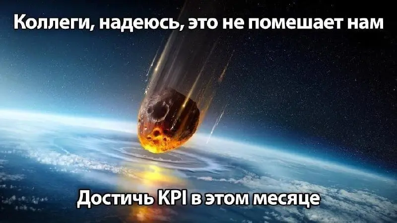 Как я ставлю цели на квартал с командой — потом команда смотрит на меня косо 😂 | Сетка — социальная сеть от hh.ru