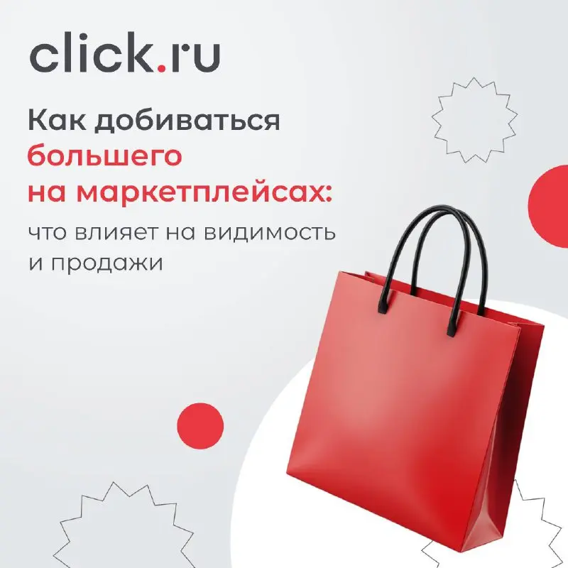 😌 Как добиваться большего на маркетплейсах: что влияет на видимость и продажи
На маркетплейсах конкуренция постоянно растет: одного размещения товара уже недостаточно, чтобы его заметили | Сетка — социальная сеть от hh.ru