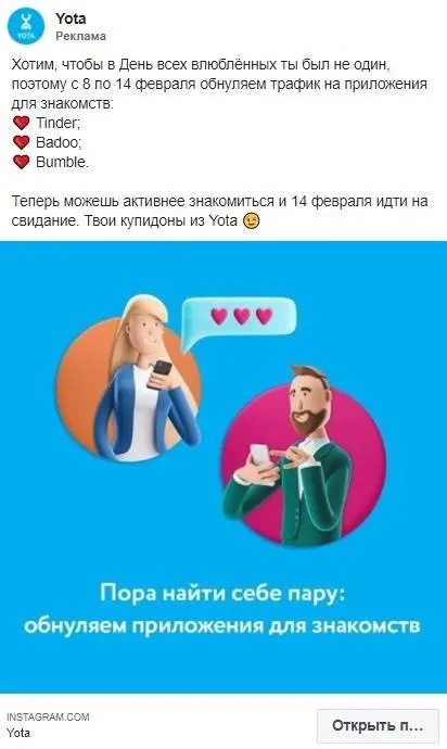 🔥 Если не придумали, как скреативить на 14 февраля — тут кейсы брендов
В голове нет идей для классного креатива — это нормально | Сетка — социальная сеть от hh.ru
