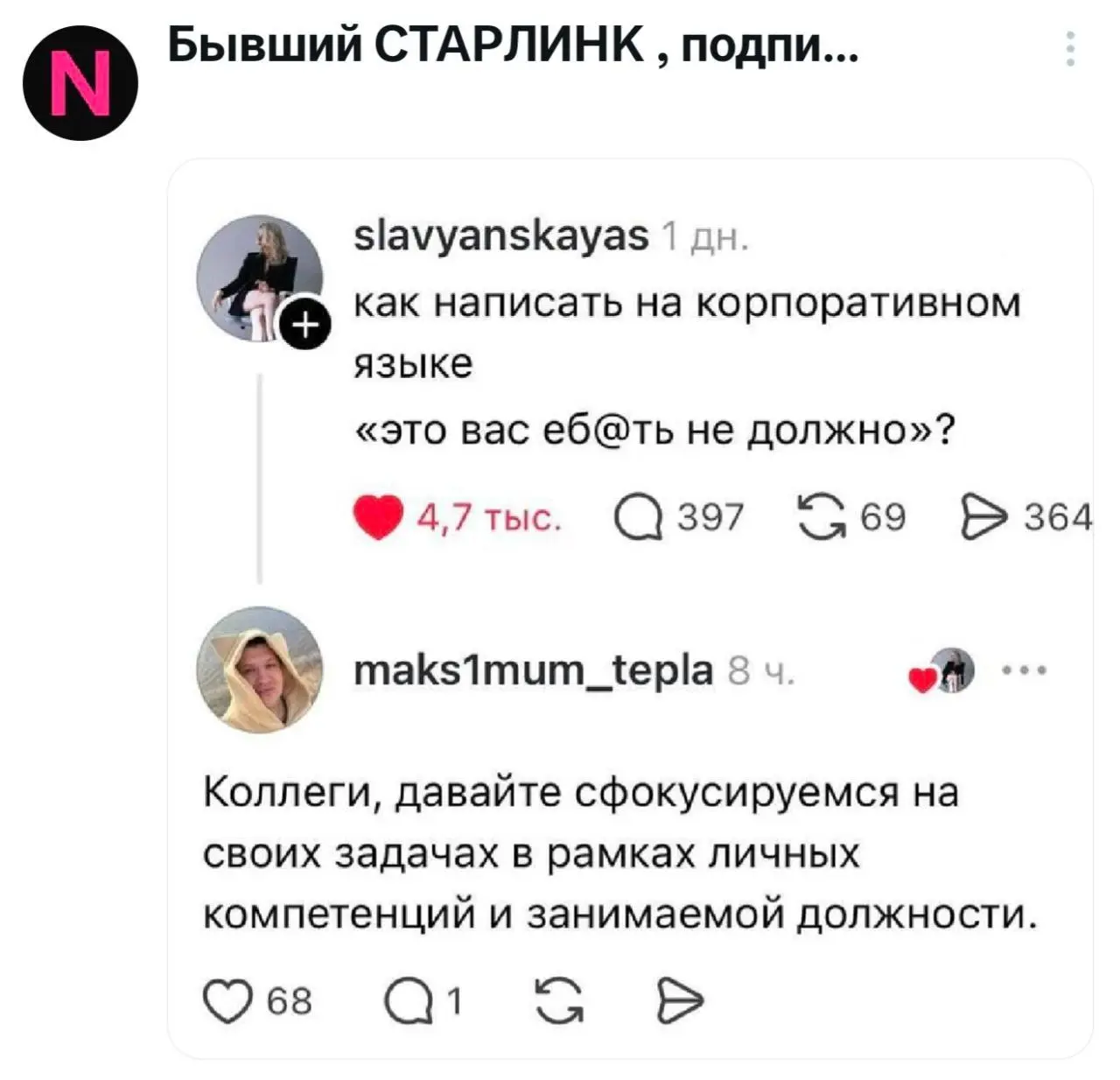 Сетка — социальная сеть от hh.ru