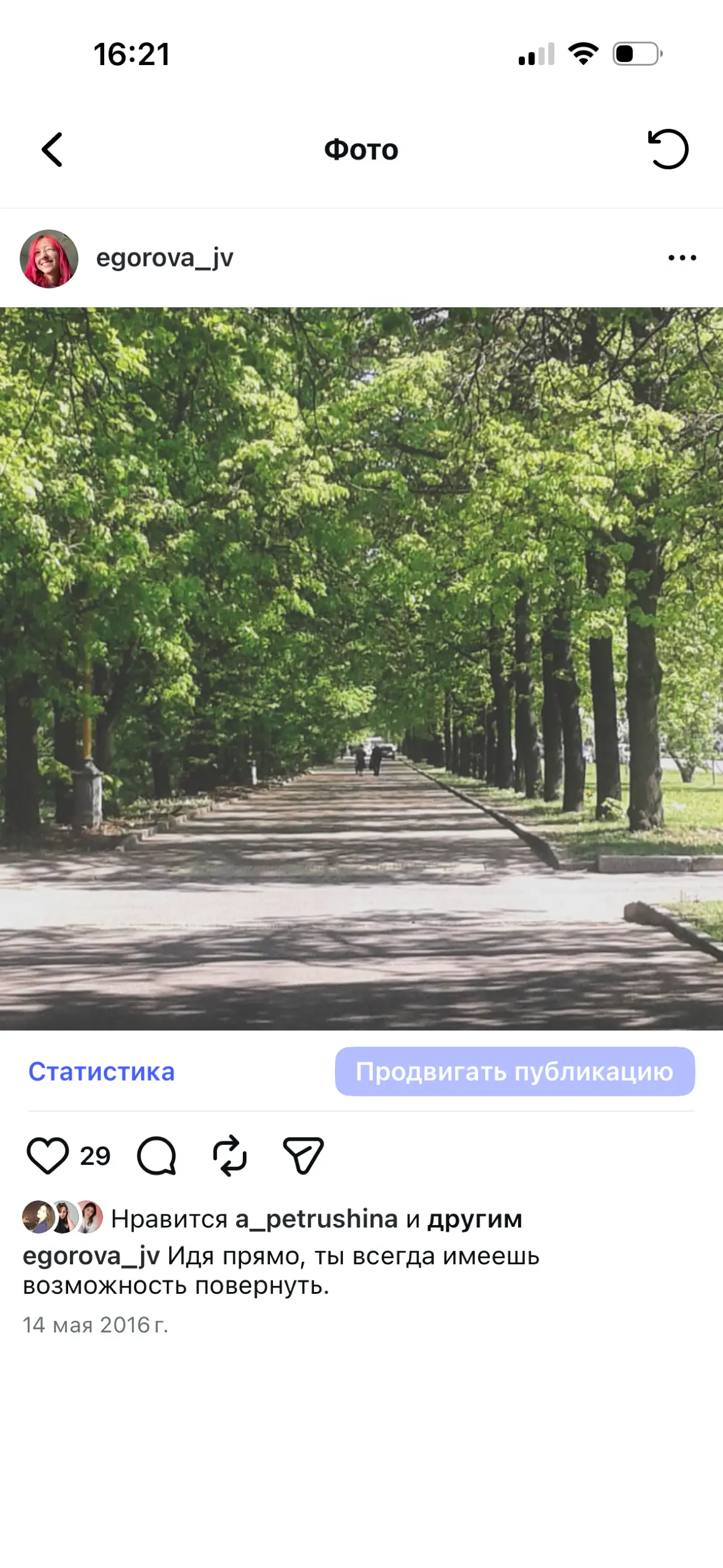 2016 → 2026 | Сетка — социальная сеть от hh.ru