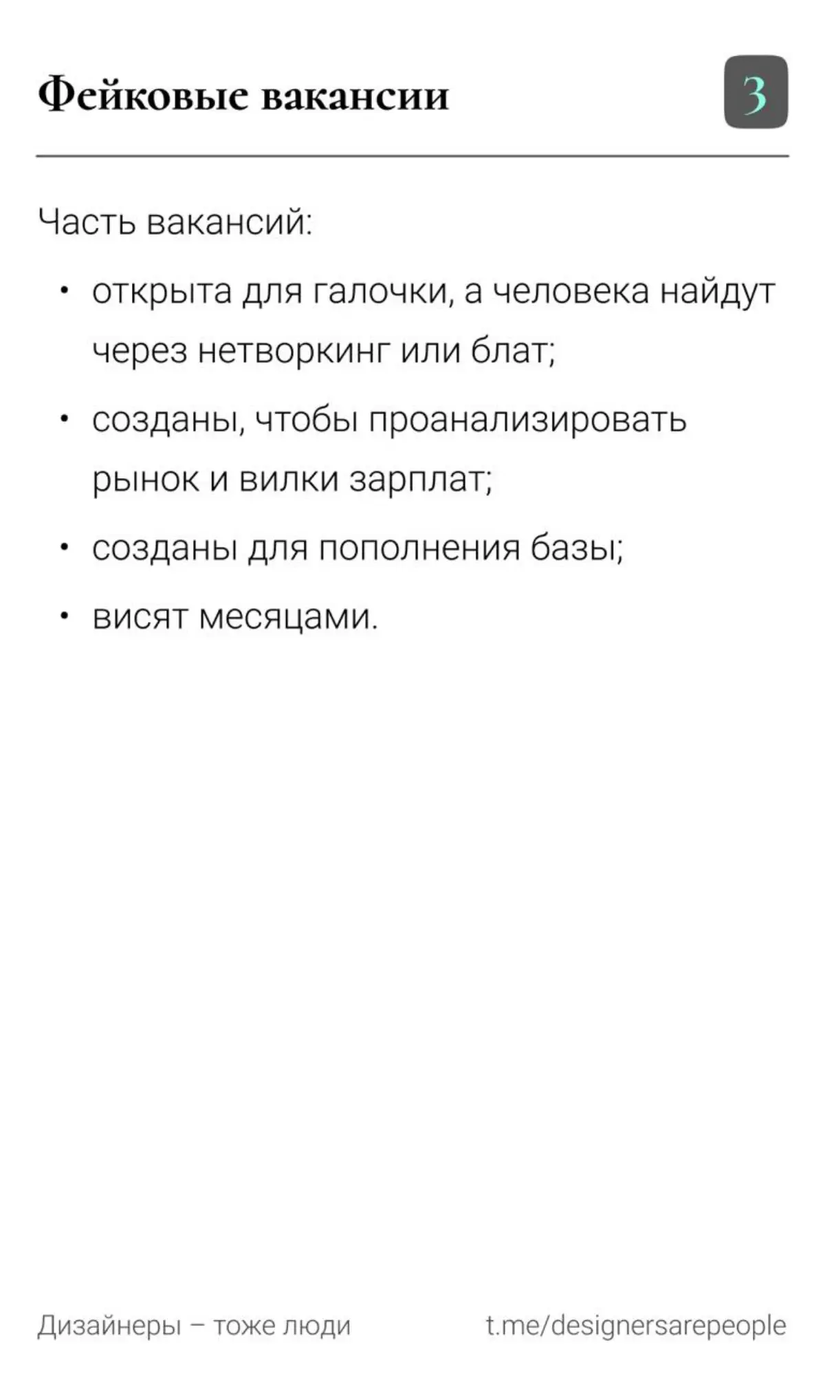 Да как же на hh найти эту вашу работу дизайнером? 😢 | Сетка — социальная сеть от hh.ru