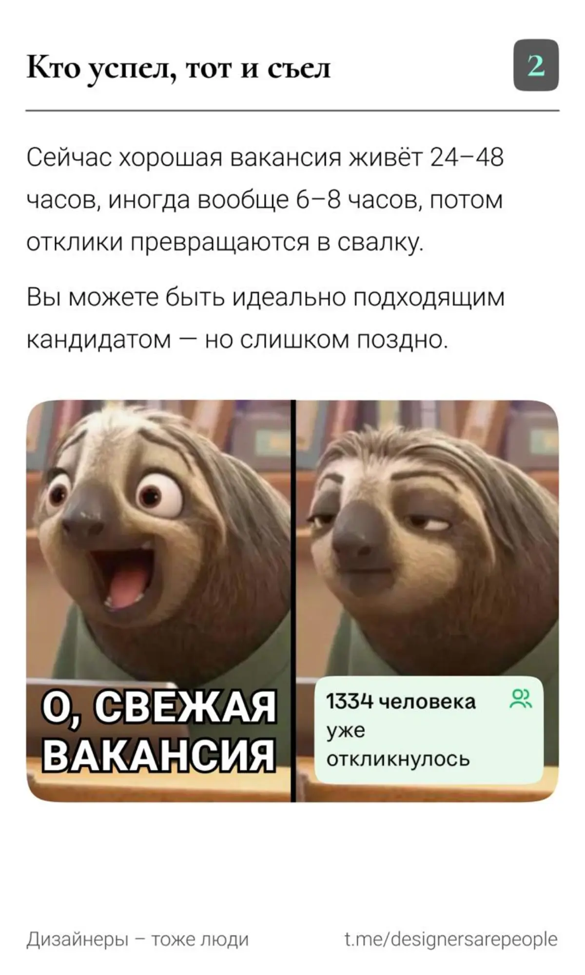 Да как же на hh найти эту вашу работу дизайнером? 😢 | Сетка — социальная сеть от hh.ru
