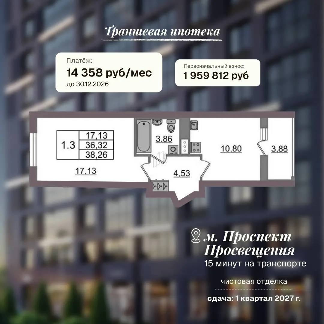 ⏺Переезд в новостройку с ежемесячным платежом 14 358 руб⏺
📍м | Сетка — социальная сеть от hh.ru