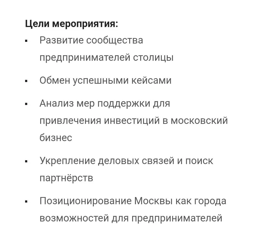 Завтра приму частие в мероприятии:
пройдет круглый стол предпринимателей | Сетка — социальная сеть от hh.ru