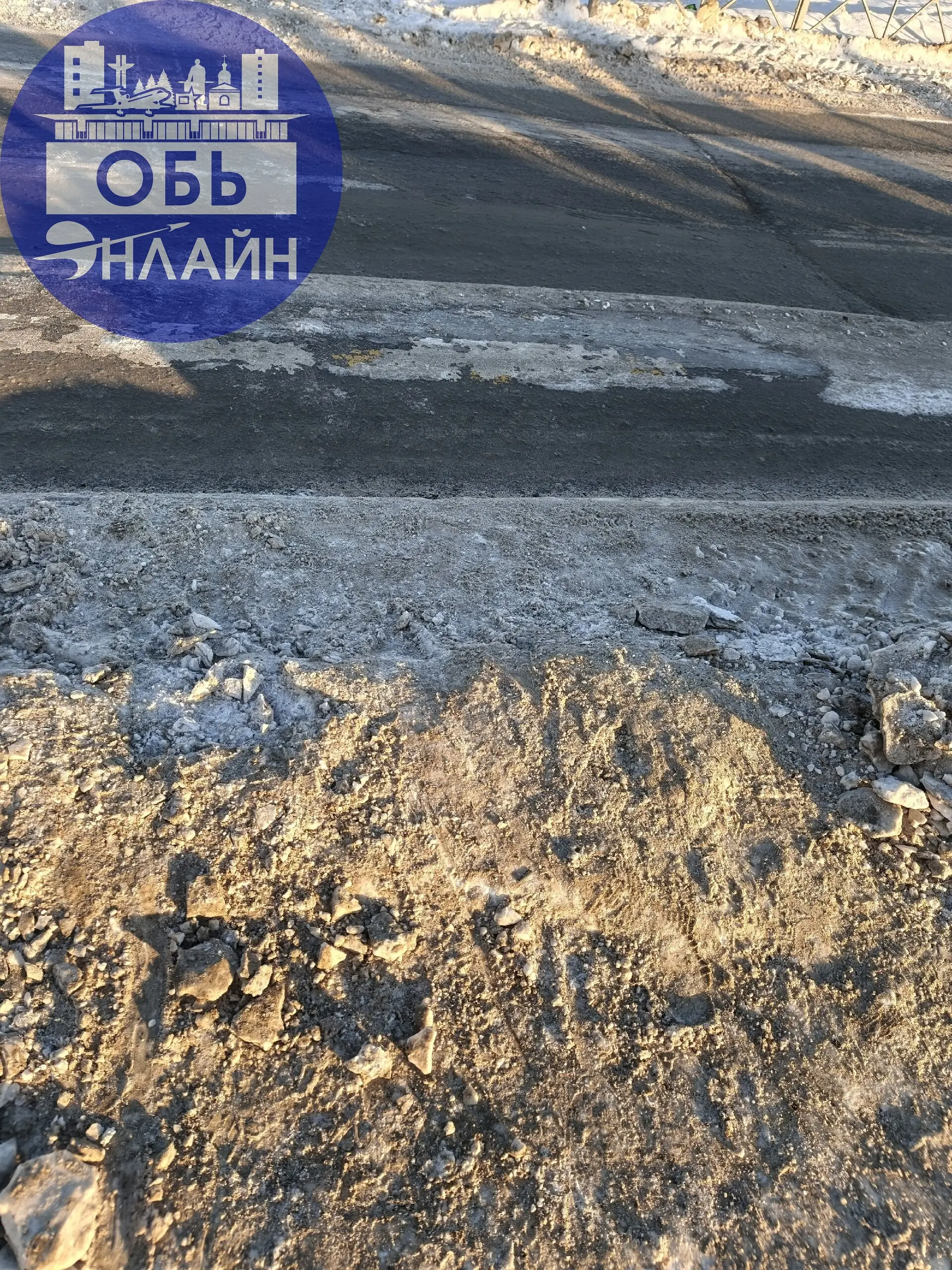 ↗ Почистили на мжк , но видимо забыли про людей с колясками и санками , колеса застревают и стоишь на проезжей части с ребёнком
Администрация города Оби будьте добры чистить на совесть чтобы люди не с... | Сетка — социальная сеть от hh.ru