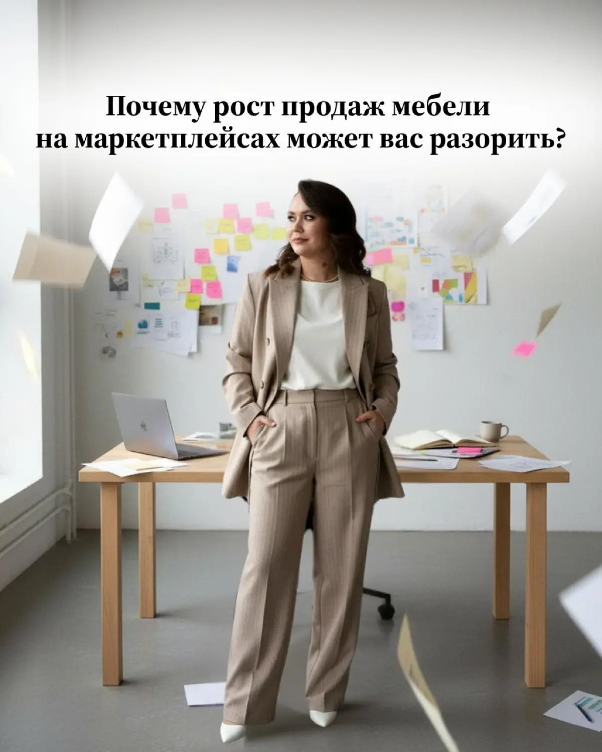 Владельцы мебельных цехов сейчас осознают, что попали | Сетка — социальная сеть от hh.ru