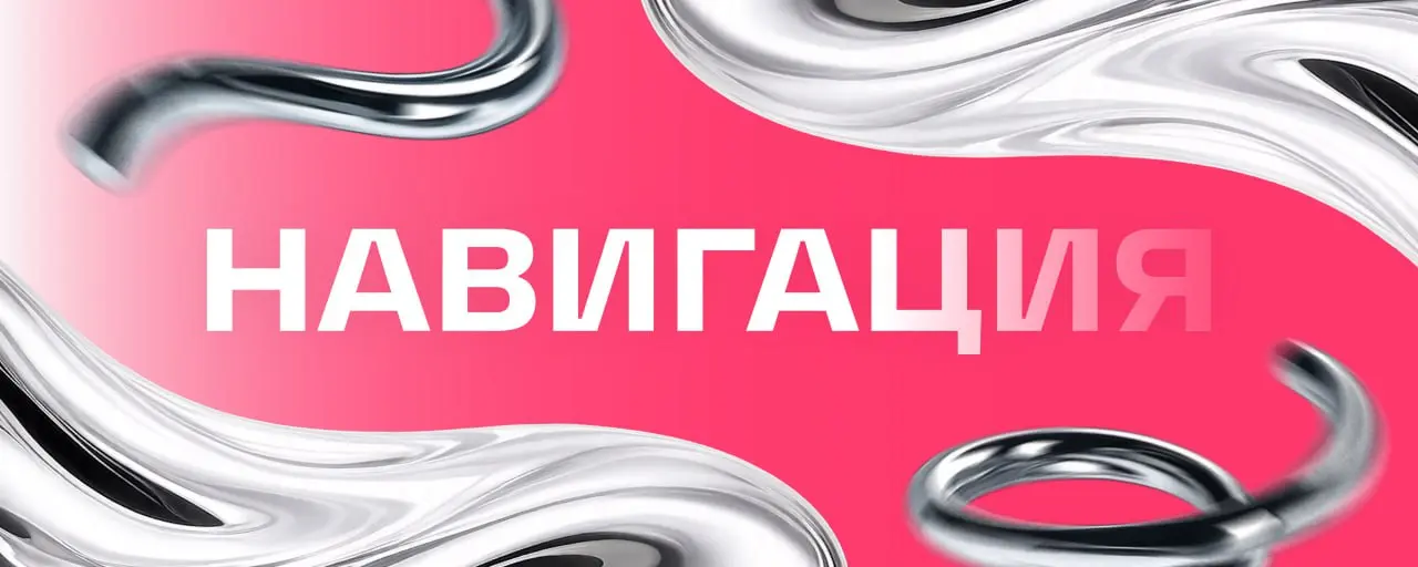 Привет! Рады видеть вас в канале нашего агентства | Сетка — социальная сеть от hh.ru