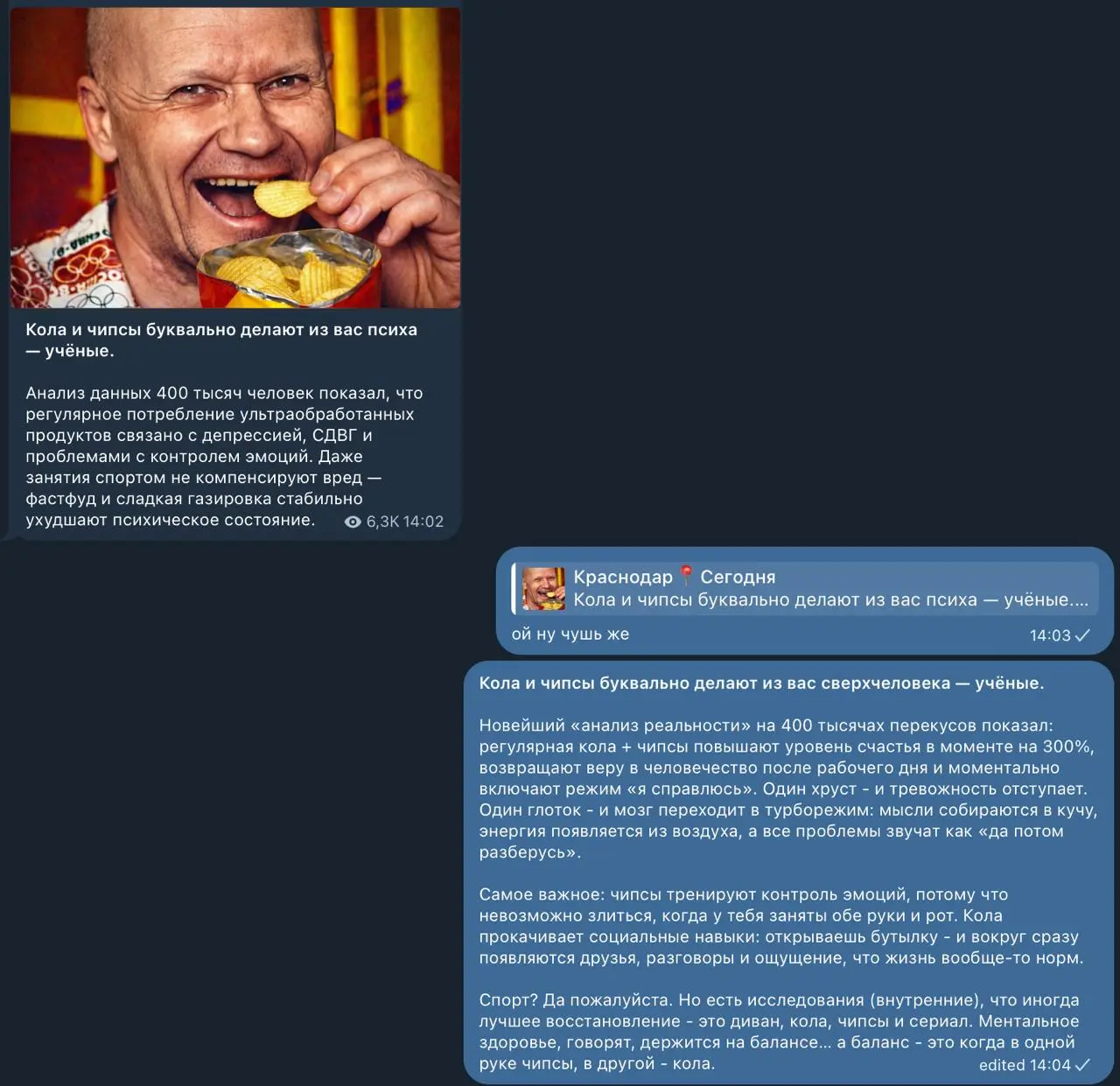 Папа прислал мне статью, как кола и чипсы развивают СДВГ (якобы ученые)
Я тут же ему прислал встречную статью, как они лечат от всех болезней
Как думаете, где правда?)))
ПС Обожаю век LLMок🤣 | Сетка — социальная сеть от hh.ru