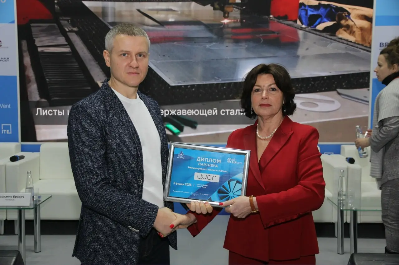 IX Международный конгресс AIRVent-2026 | Сетка — социальная сеть от hh.ru