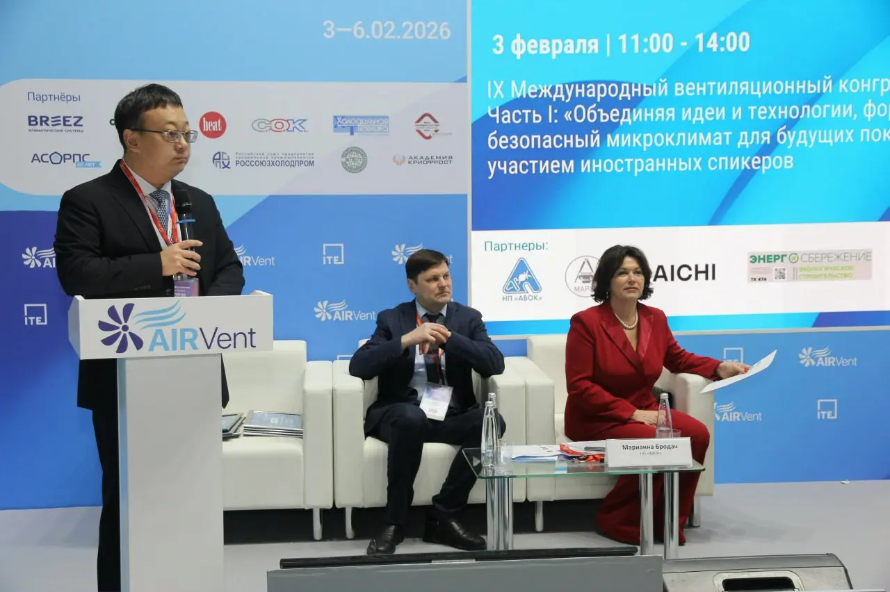 IX Международный конгресс AIRVent-2026 | Сетка — социальная сеть от hh.ru