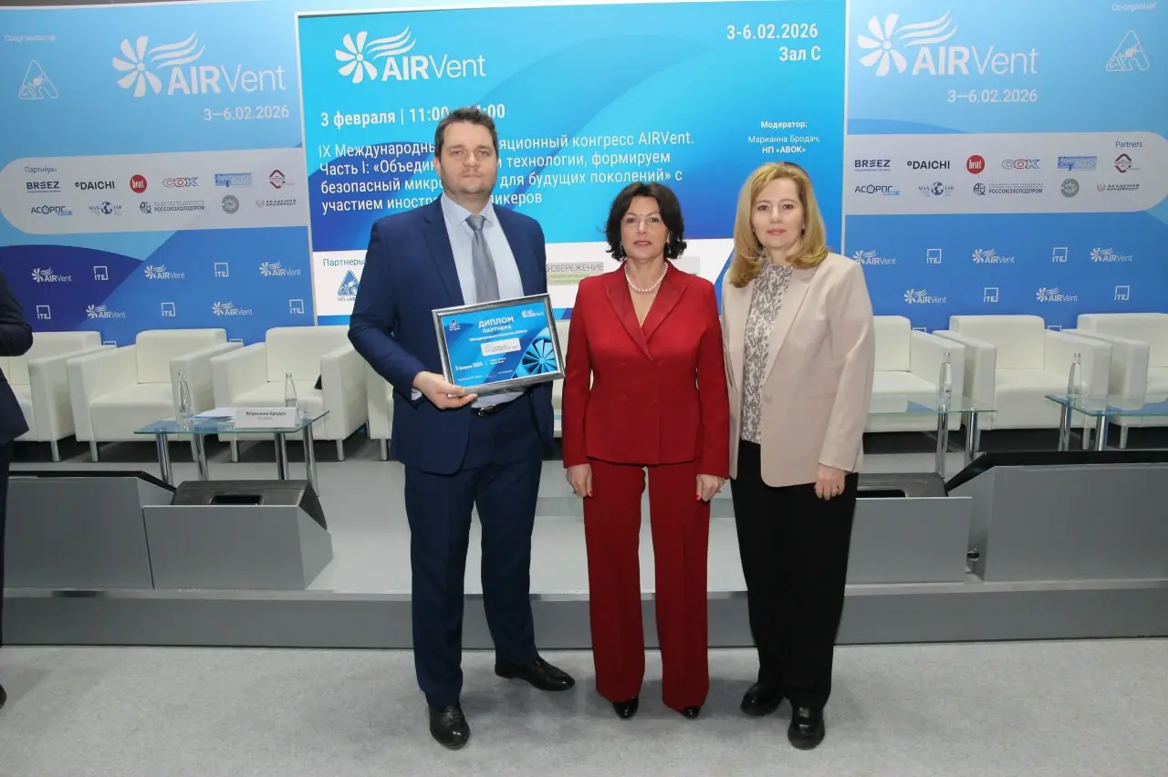 IX Международный конгресс AIRVent-2026 | Сетка — социальная сеть от hh.ru