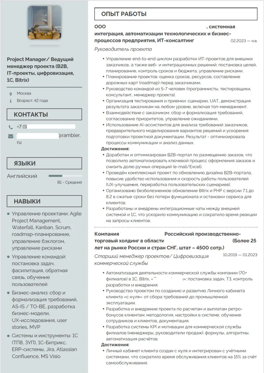 🎧 Аудиоразбор резюме для менеджера проекта
Ну вот и пришло время нового профессионального разбора ваших резюме.
🟧 Сегодня нас ждет резюме, к подготовке которого соискатель подошел со всей серьезностью | Сетка — социальная сеть от hh.ru