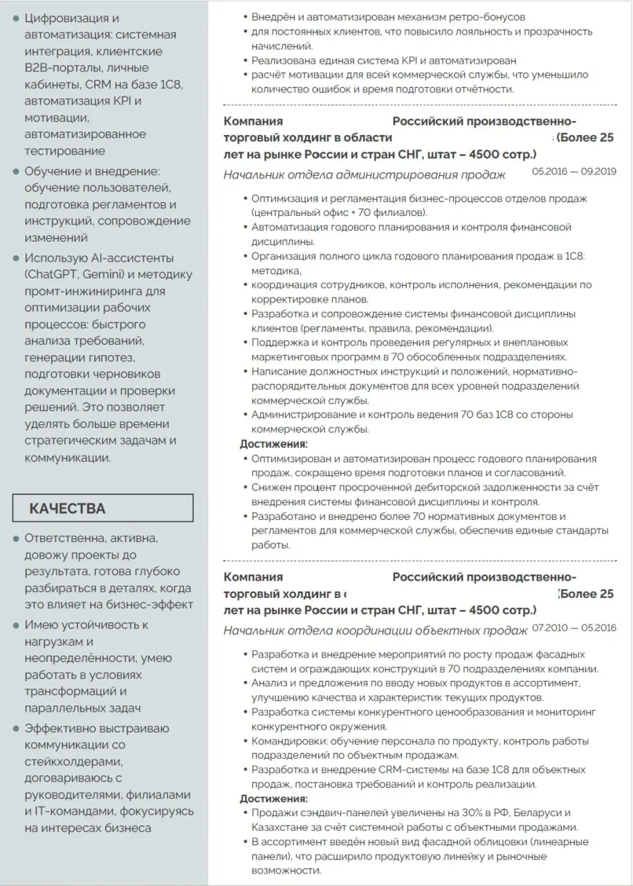 🎧 Аудиоразбор резюме для менеджера проекта
Ну вот и пришло время нового профессионального разбора ваших резюме.
🟧 Сегодня нас ждет резюме, к подготовке которого соискатель подошел со всей серьезностью | Сетка — социальная сеть от hh.ru