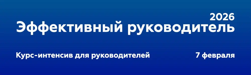 🔔🔔🔔🔔
Друзья, осталось одно, максимум два места в группу для руководителей, которая стартует уже в эту субботу (7 февраля) | Сетка — социальная сеть от hh.ru