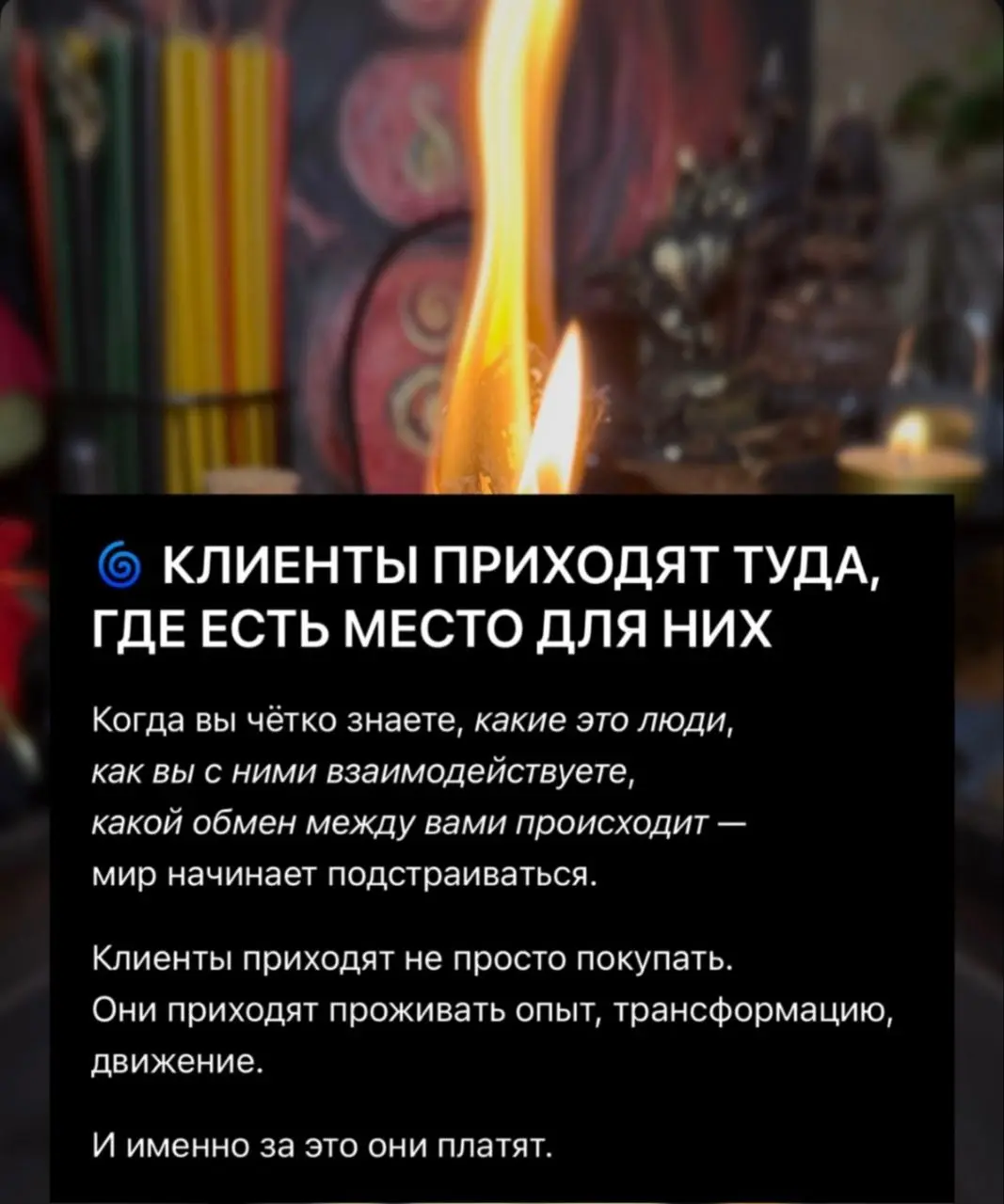 Привлечение клиентов - это целая философия | Сетка — социальная сеть от hh.ru