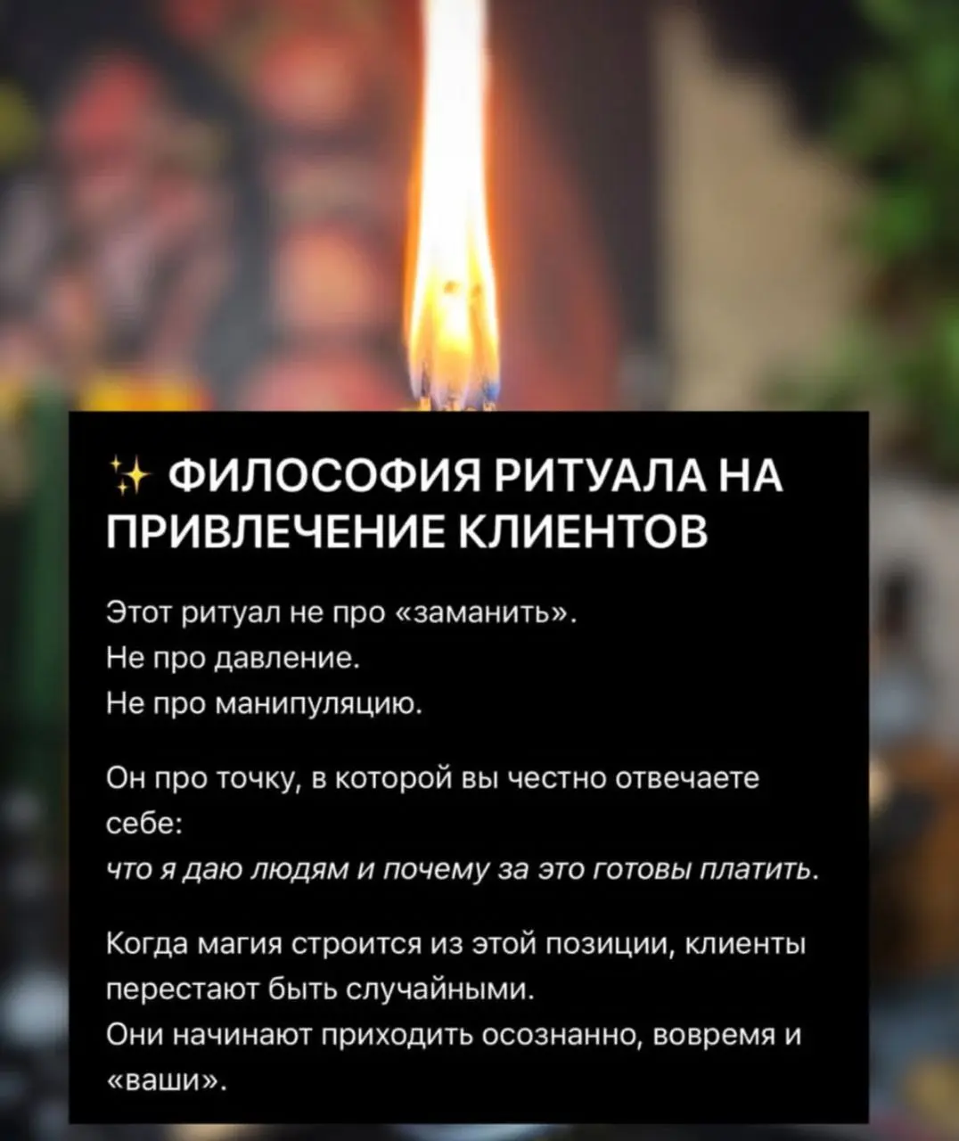 Привлечение клиентов - это целая философия | Сетка — социальная сеть от hh.ru