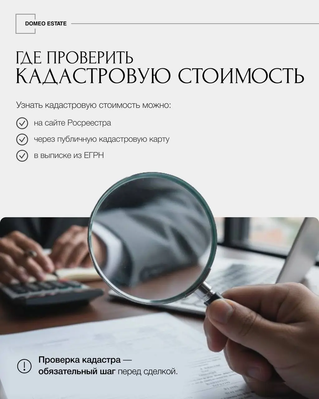 📢В чем разница между кадастровой и рыночной стоимостью недвижимости
У любой квартиры есть две стоимости: рыночная и кадастровая | Сетка — социальная сеть от hh.ru