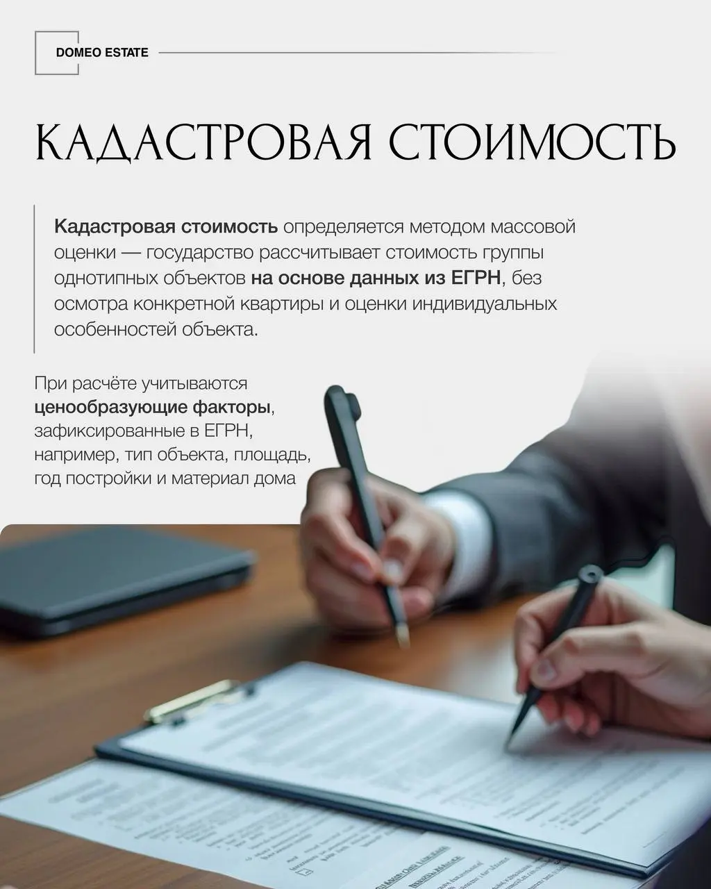 📢В чем разница между кадастровой и рыночной стоимостью недвижимости
У любой квартиры есть две стоимости: рыночная и кадастровая | Сетка — социальная сеть от hh.ru