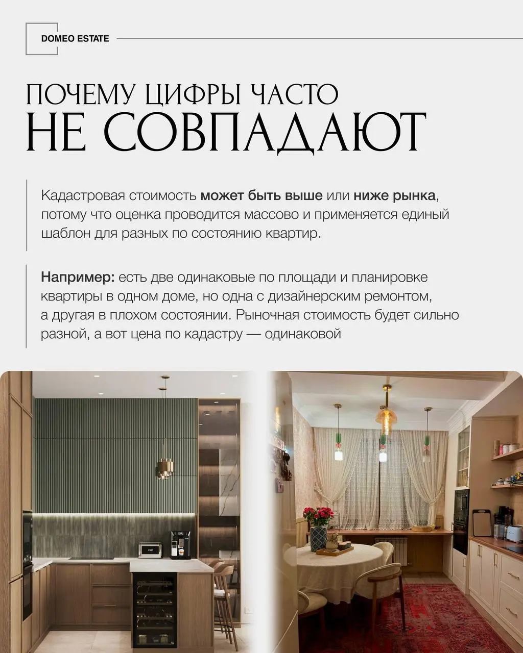 📢В чем разница между кадастровой и рыночной стоимостью недвижимости
У любой квартиры есть две стоимости: рыночная и кадастровая | Сетка — социальная сеть от hh.ru
