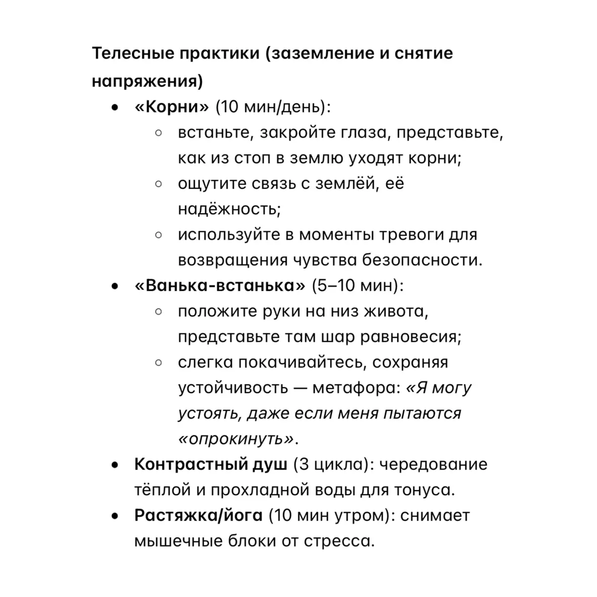 Вернуть себе спокойствие и внутреннюю устойчивость | Сетка — социальная сеть от hh.ru