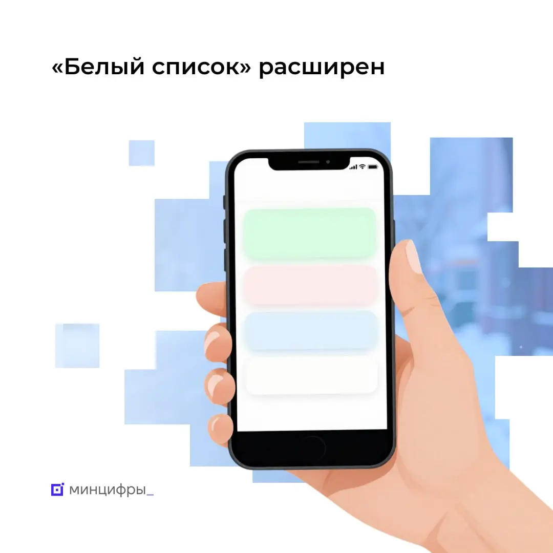 📱 В «белый список» включены новые сервисы
Перечень цифровых платформ, которые остаются доступными в периоды отключений мобильного интернета по соображениям безопасности, расширен | Сетка — социальная сеть от hh.ru