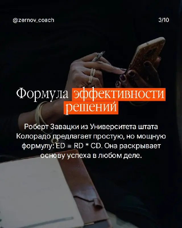Вы принимаете правильные решения. Но они не работают.
Анализируете. Взвешиваете. Выбираете лучший вариант. А результата нет.
Проблема не в решении. Проблема в том, что никто за ним не стоит | Сетка — социальная сеть от hh.ru