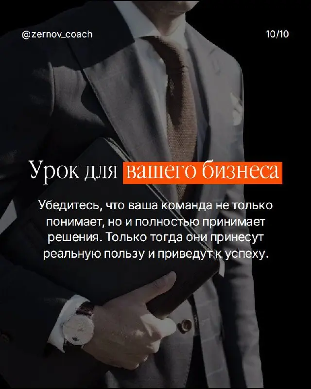 Вы принимаете правильные решения. Но они не работают.
Анализируете. Взвешиваете. Выбираете лучший вариант. А результата нет.
Проблема не в решении. Проблема в том, что никто за ним не стоит | Сетка — социальная сеть от hh.ru