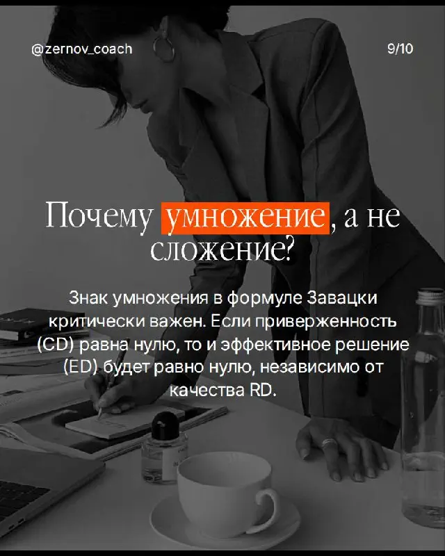 Вы принимаете правильные решения. Но они не работают.
Анализируете. Взвешиваете. Выбираете лучший вариант. А результата нет.
Проблема не в решении. Проблема в том, что никто за ним не стоит | Сетка — социальная сеть от hh.ru