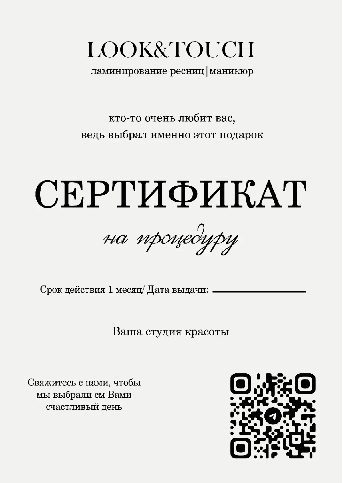 Студия красоты | Сетка — социальная сеть от hh.ru