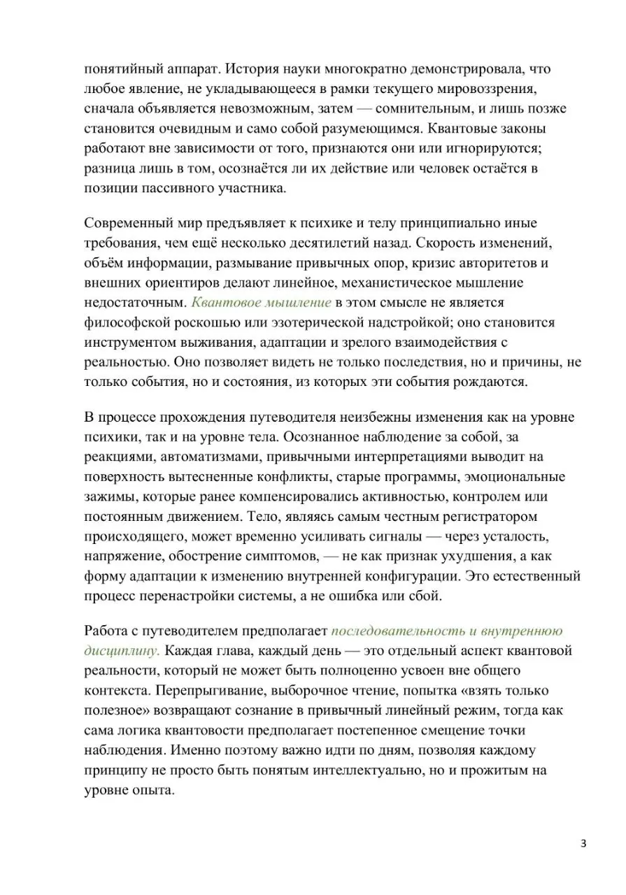 Итак, предлагаю еще один Путеводитель. Введение, о чем эта "пропись". Как и обещала три урока бесплатно. Далее возможно приобрести.
1. Диагностический чек-лист традиционно.
2. Теория + Практика.
3 | Сетка — социальная сеть от hh.ru