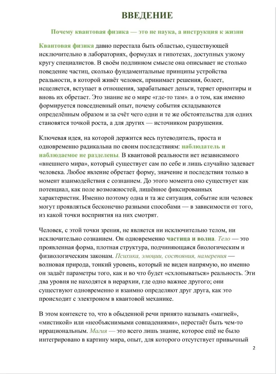 Итак, предлагаю еще один Путеводитель. Введение, о чем эта "пропись". Как и обещала три урока бесплатно. Далее возможно приобрести.
1. Диагностический чек-лист традиционно.
2. Теория + Практика.
3 | Сетка — социальная сеть от hh.ru