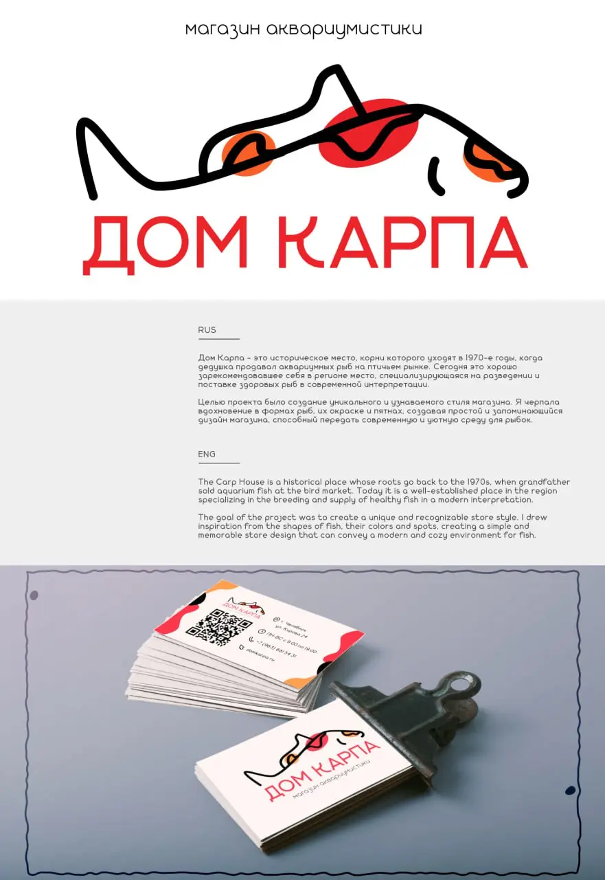 🐟 ТАААК.... Завершаем проект с рыбками!
Теперь вы можете взглянуть на него тут: https://www.behance | Сетка — социальная сеть от hh.ru