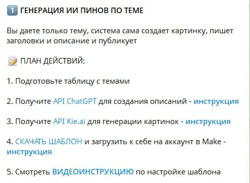 Минус 50% лишних действий: я превратила «монстра» из 14 блоков в 7 простых шагов
[ЗАБРАТЬ УПРОЩЕННЫЕ МОДУЛИ](
Вот тут, я рассказывала про систему для товарного бизнеса, которая сама создает инфографик... | Сетка — социальная сеть от hh.ru