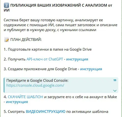 Минус 50% лишних действий: я превратила «монстра» из 14 блоков в 7 простых шагов
[ЗАБРАТЬ УПРОЩЕННЫЕ МОДУЛИ](
Вот тут, я рассказывала про систему для товарного бизнеса, которая сама создает инфографик... | Сетка — социальная сеть от hh.ru