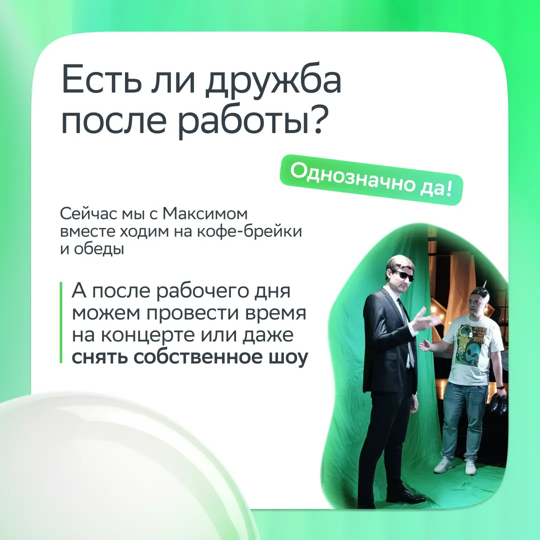Представь: ты приходишь на работу, а твой друг детства уже ждёт тебя с кофе!
Нашим сотрудникам даже представлять не надо — благодаря реферальной программе они могут рекомендовать друзей как классных с... | Сетка — социальная сеть от hh.ru