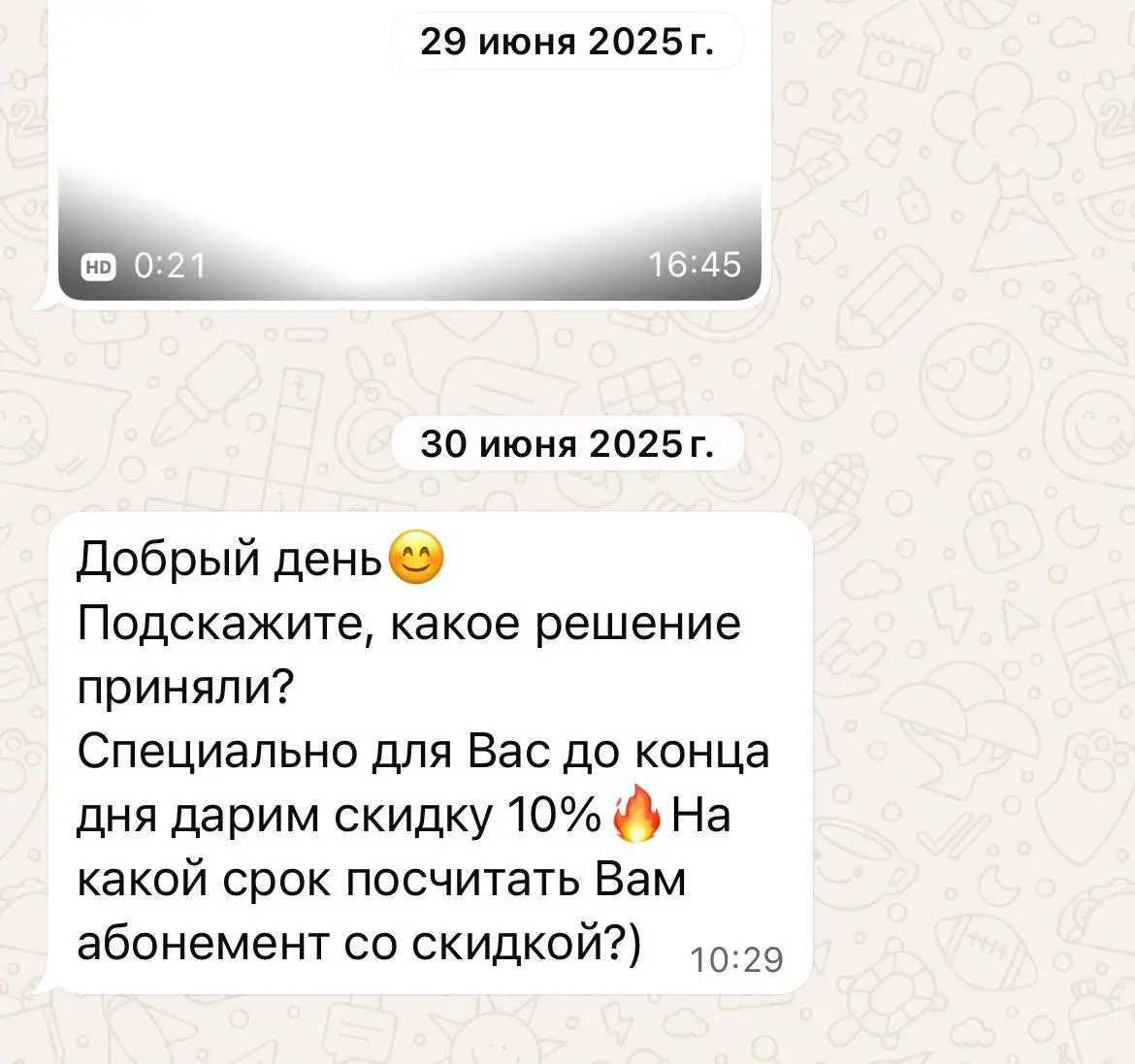 После звонка нам реально написали и даже два раза))
Но… тот самый случай, когда клиент попался, который выбирает не по цене 😆
Но об этом никто не узнает, потому что никто не спрашивал)))
Этот пример р... | Сетка — социальная сеть от hh.ru