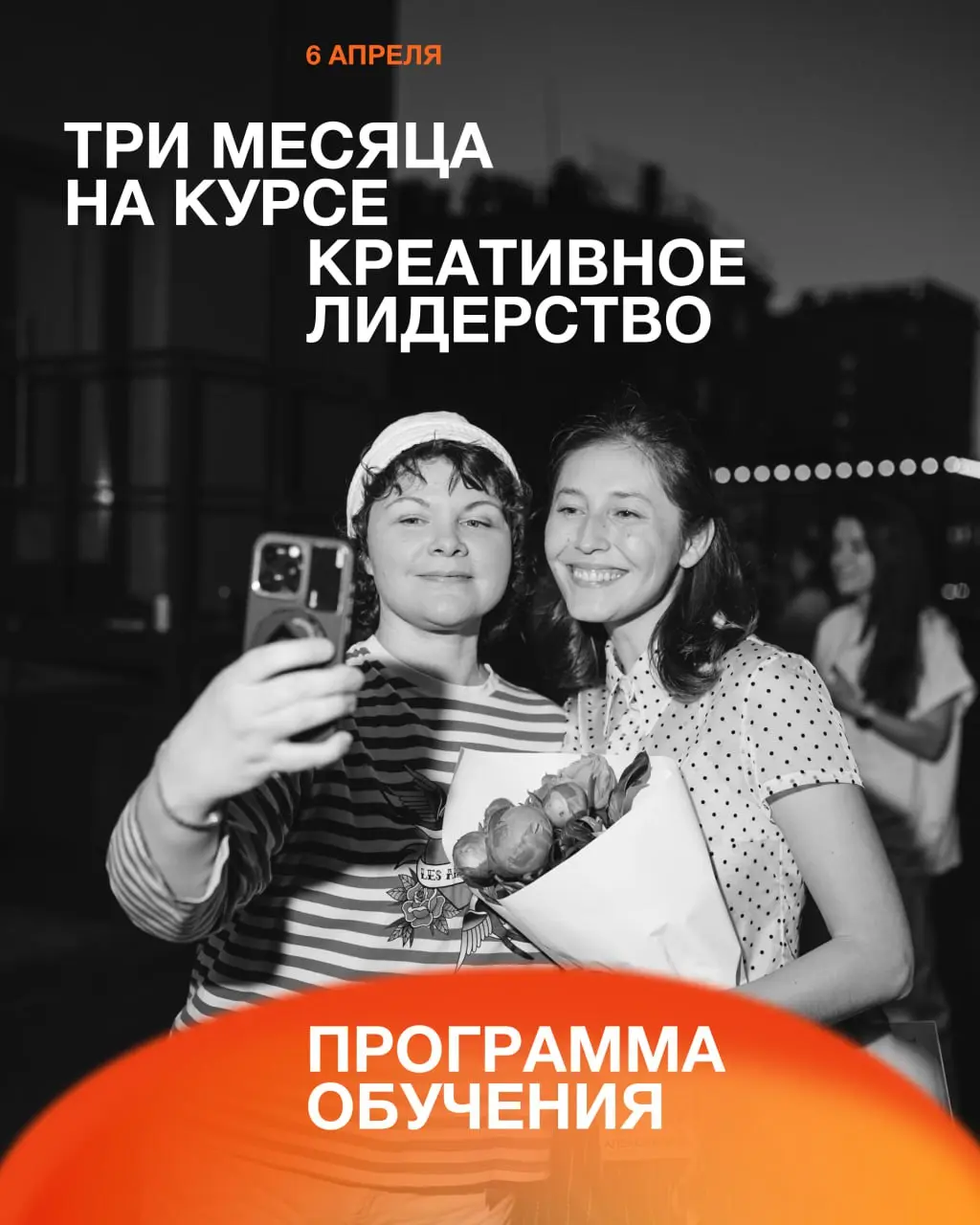 ↗️ Где лидеру искать силы, внутренние опоры и поддержку?
На нашем курсе «Креативное лидерство» | Сетка — социальная сеть от hh.ru