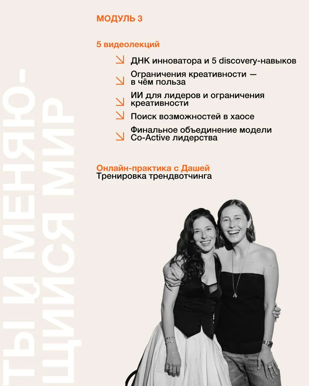 ↗️ Где лидеру искать силы, внутренние опоры и поддержку?
На нашем курсе «Креативное лидерство» | Сетка — социальная сеть от hh.ru