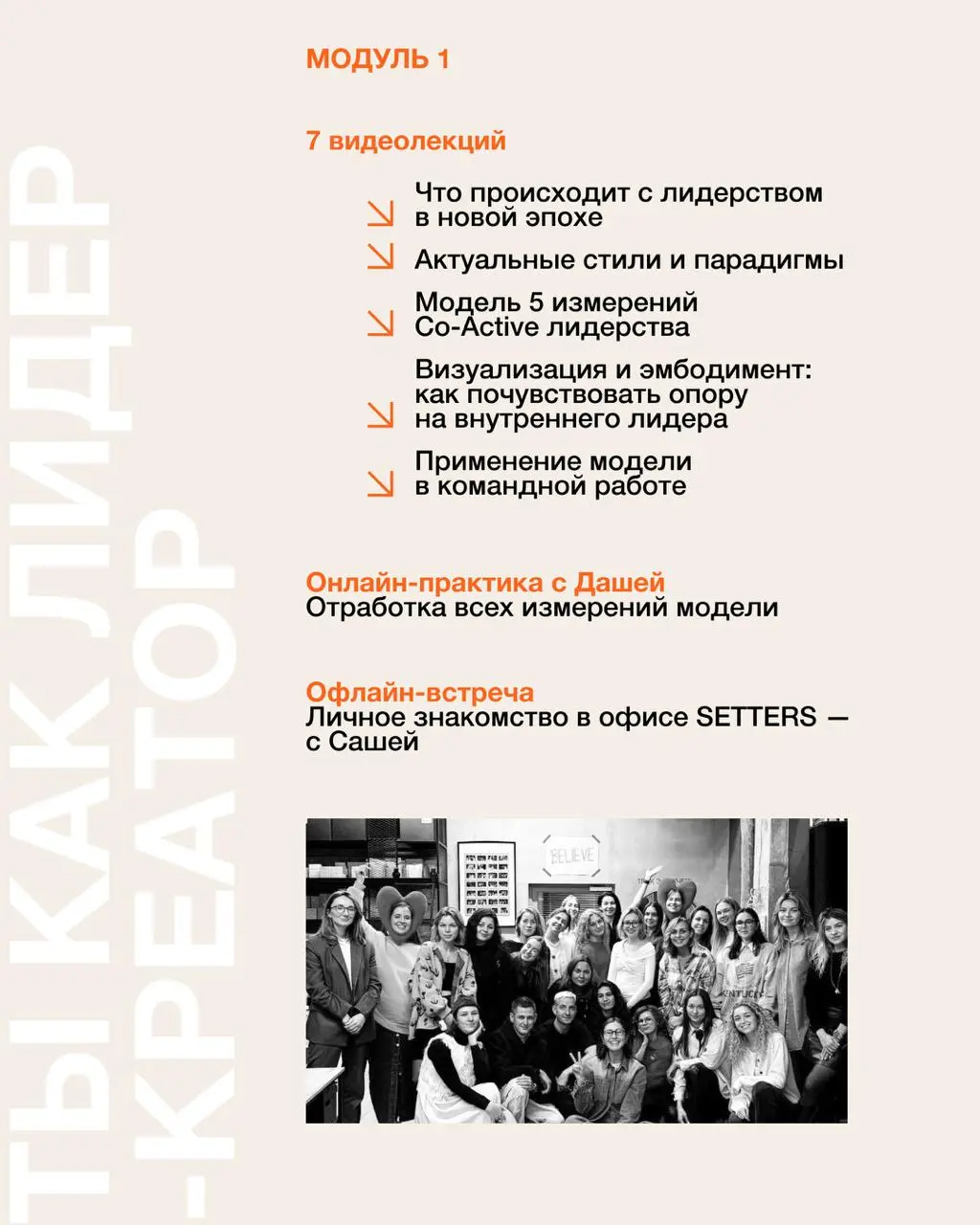↗️ Где лидеру искать силы, внутренние опоры и поддержку?
На нашем курсе «Креативное лидерство» | Сетка — социальная сеть от hh.ru
