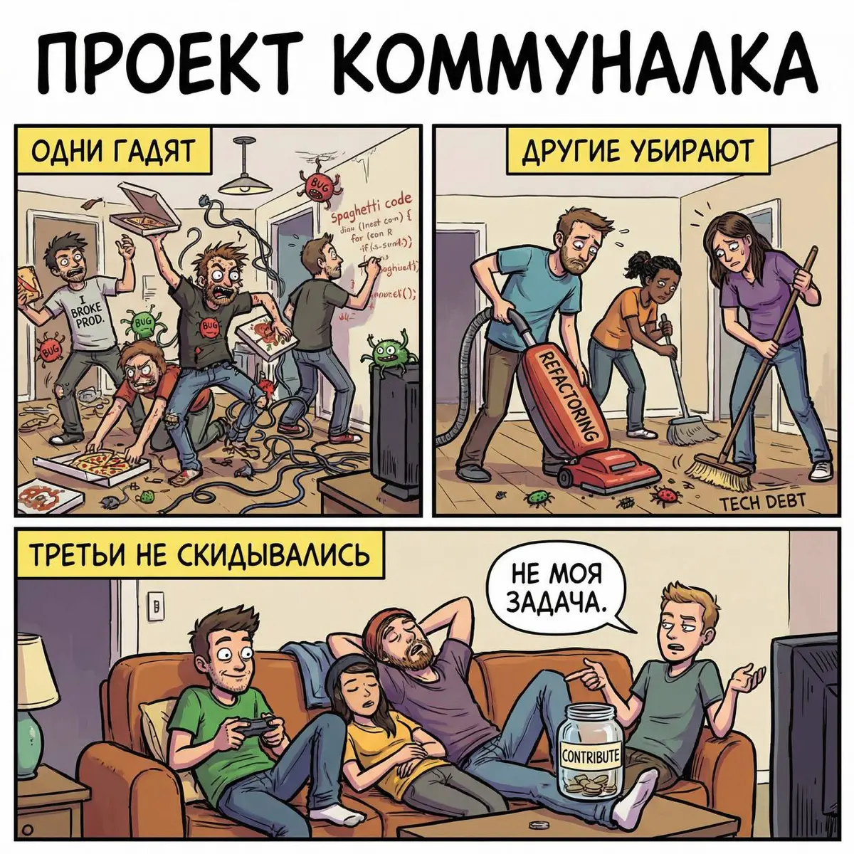 Много разработчиков на проекте это как коммунальная квартира | Сетка — социальная сеть от hh.ru