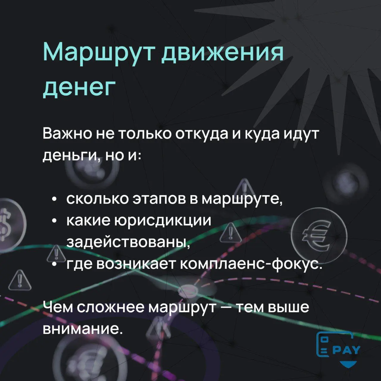 Как понять, что платёж пройдёт без блокировки?
Чек-ап из 5 шагов
Международные платежи редко «ломаются» внезапно.
Обычно проблемы видно заранее — если смотреть на платёж так, как его видит банк | Сетка — социальная сеть от hh.ru