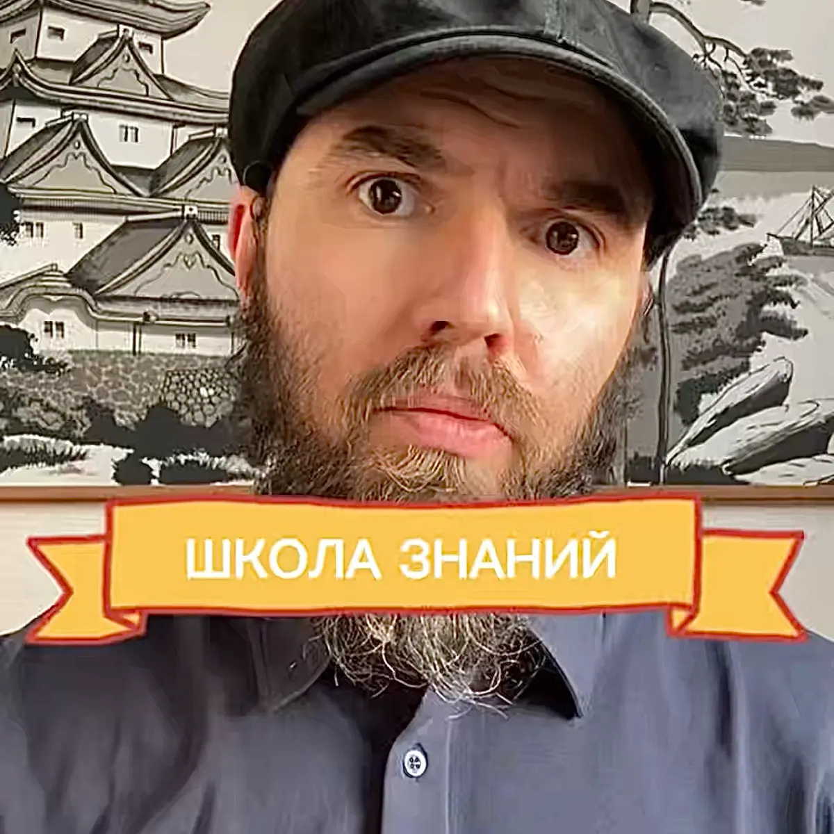 Скоро в логово: | Сетка — социальная сеть от hh.ru