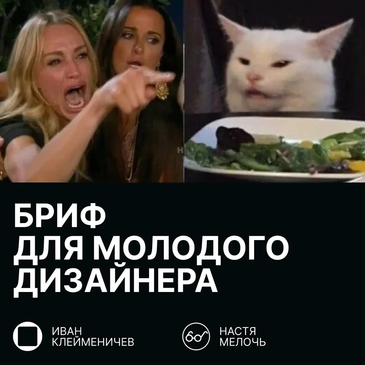 Отлично поговорили с Настей Мелочь о базовой броне для молодого дизайнера | Сетка — социальная сеть от hh.ru