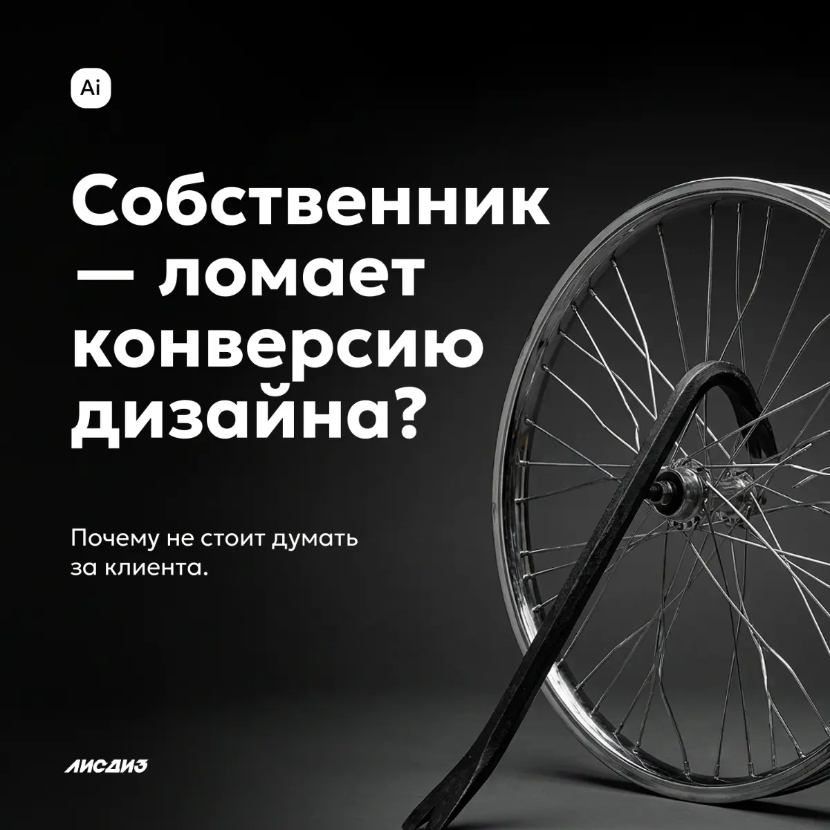 Собственник — ломает конверсию дизайна? | Сетка — социальная сеть от hh.ru