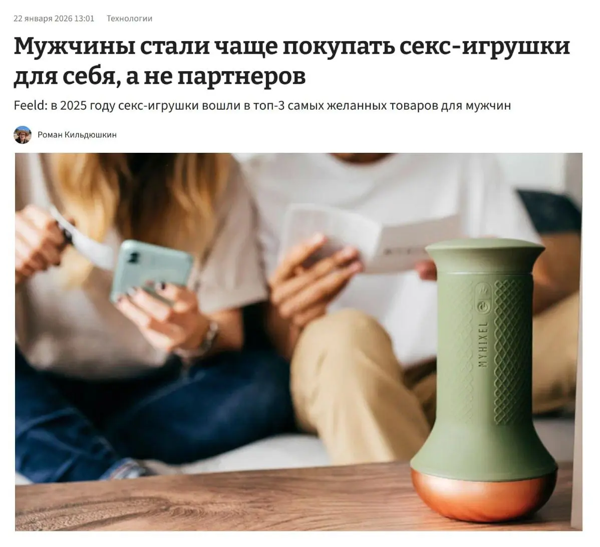 🛒 МУЖЧИНЫ МАССОВО СКУПАЮТ СЕКС-ИГРУШКИ
По аналитике платформы FeelD, за последние два года (2023–2025) интерес мужчин к секс-гаджетам вырос на 400 %
Игрушки для себя вошли в топ-3 самых популярных тов... | Сетка — социальная сеть от hh.ru
