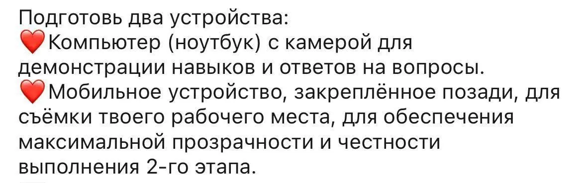 Читерство на собесах | Сетка — социальная сеть от hh.ru